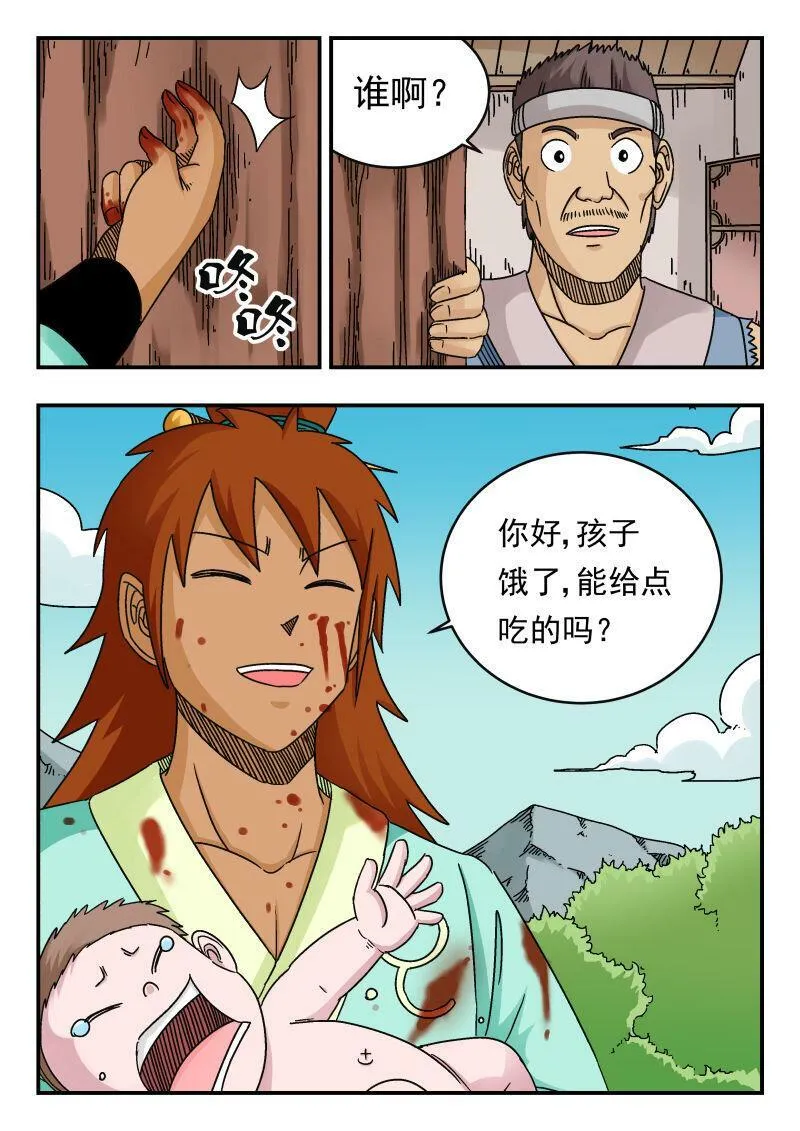 088 〇八八 第13页