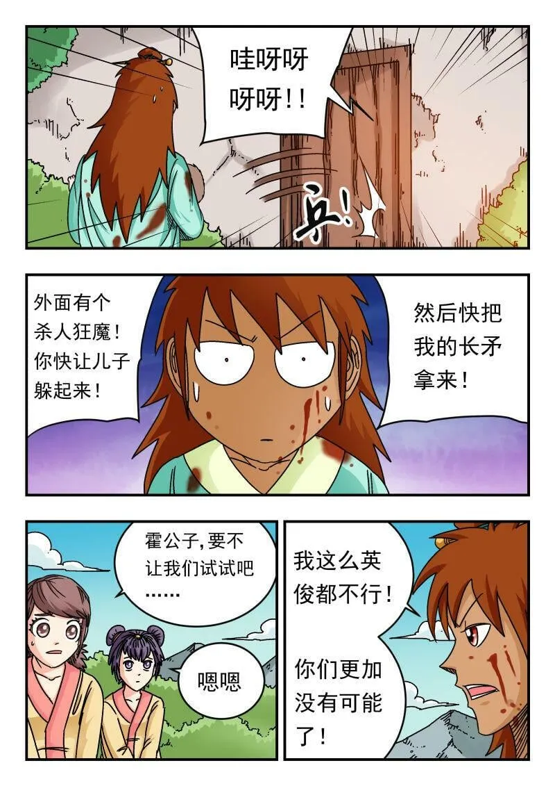 088 〇八八 第14页