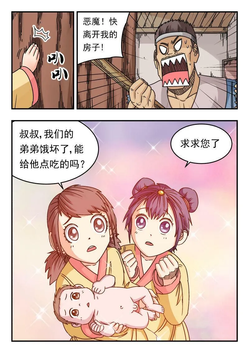 088 〇八八 第15页