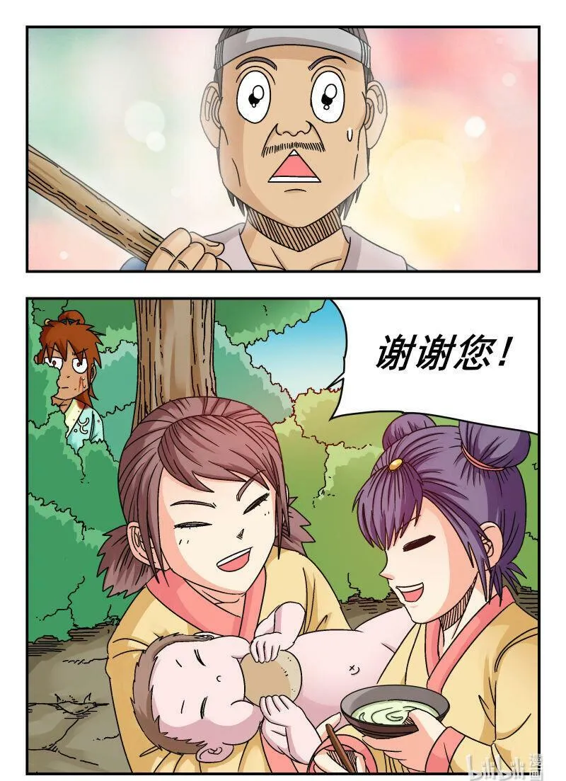 088 〇八八 第16页