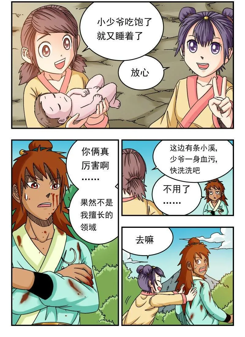 089 〇八九 第2页