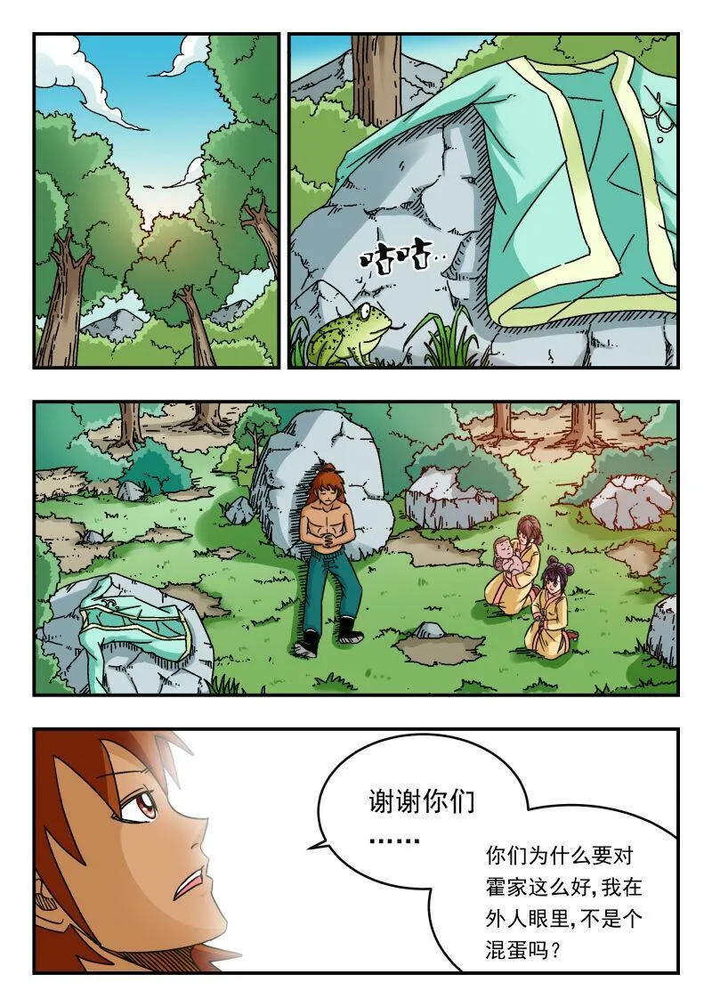 089 〇八九 第4页