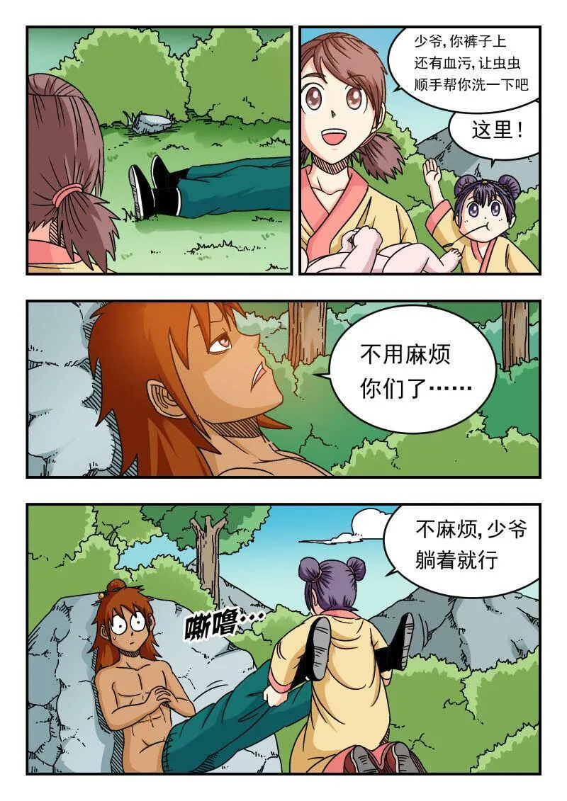 089 〇八九 第6页