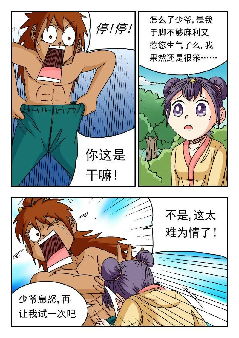 089 〇八九 第7页