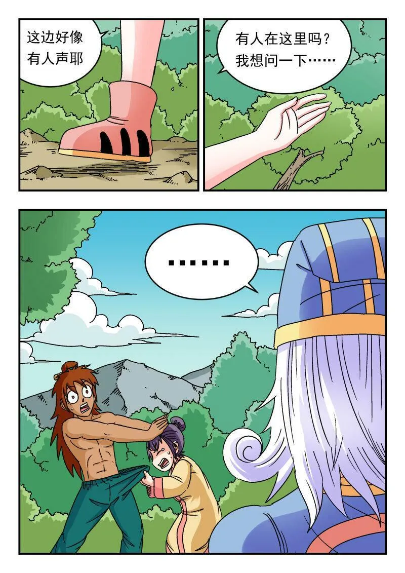 089 〇八九 第8页