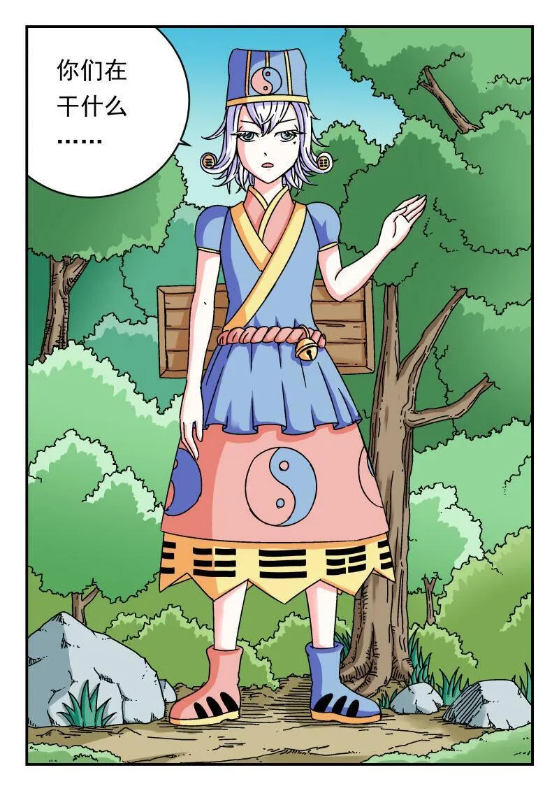 089 〇八九 第10页