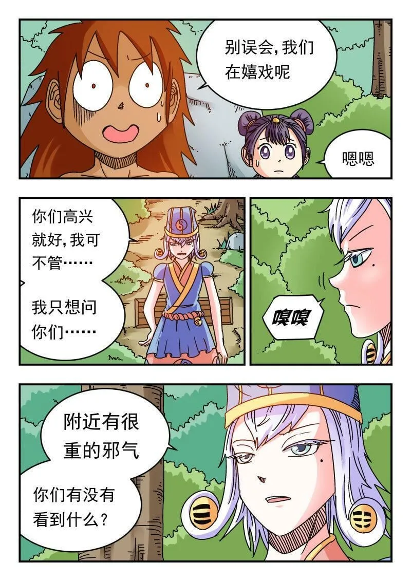089 〇八九 第11页