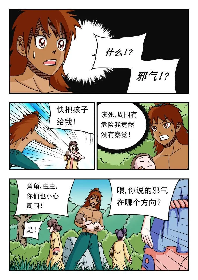 089 〇八九 第12页