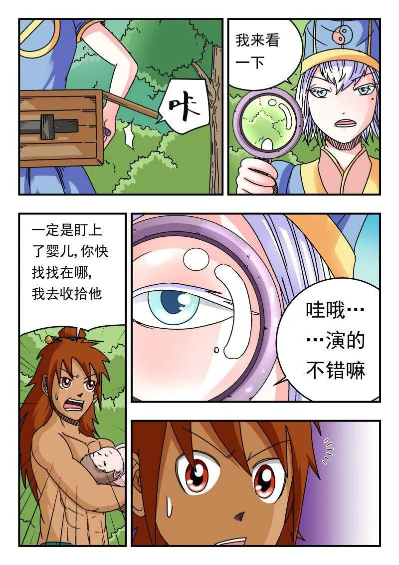 089 〇八九 第13页