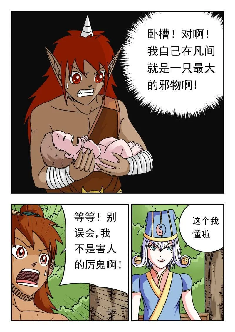 089 〇八九 第15页