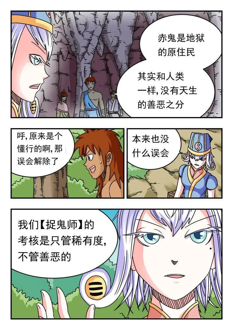 089 〇八九 第16页