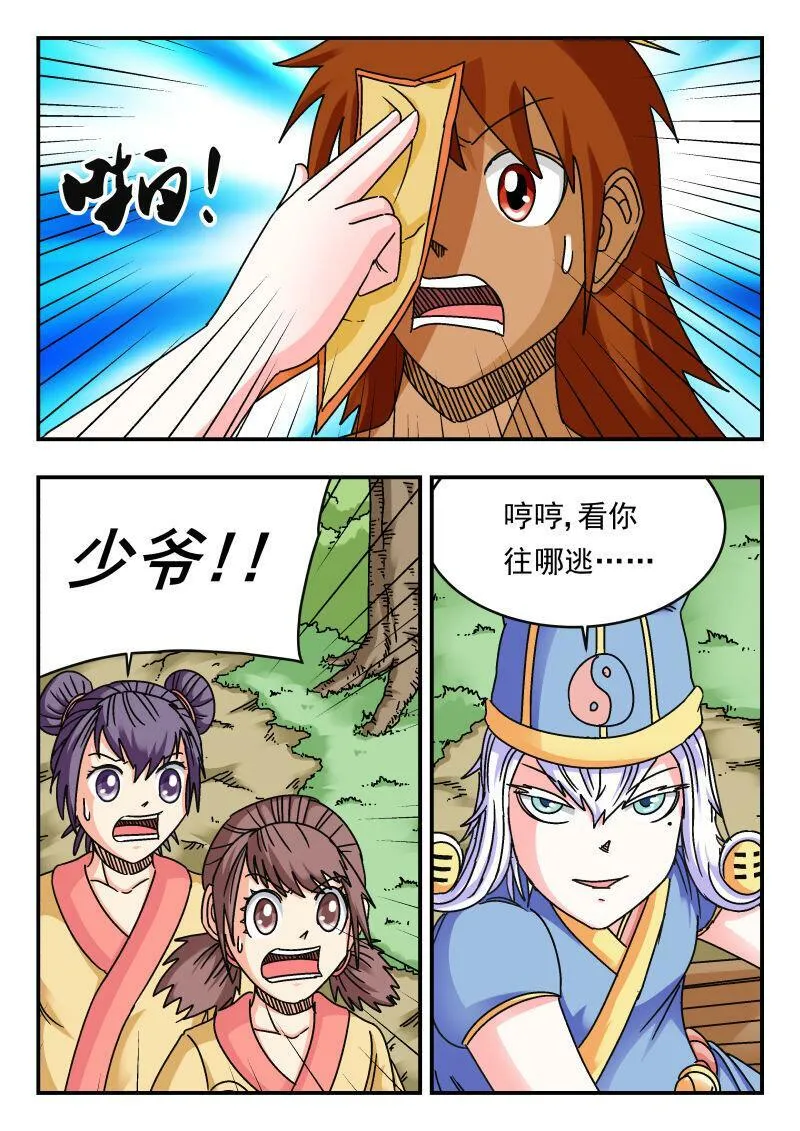 090 〇九〇 第1页
