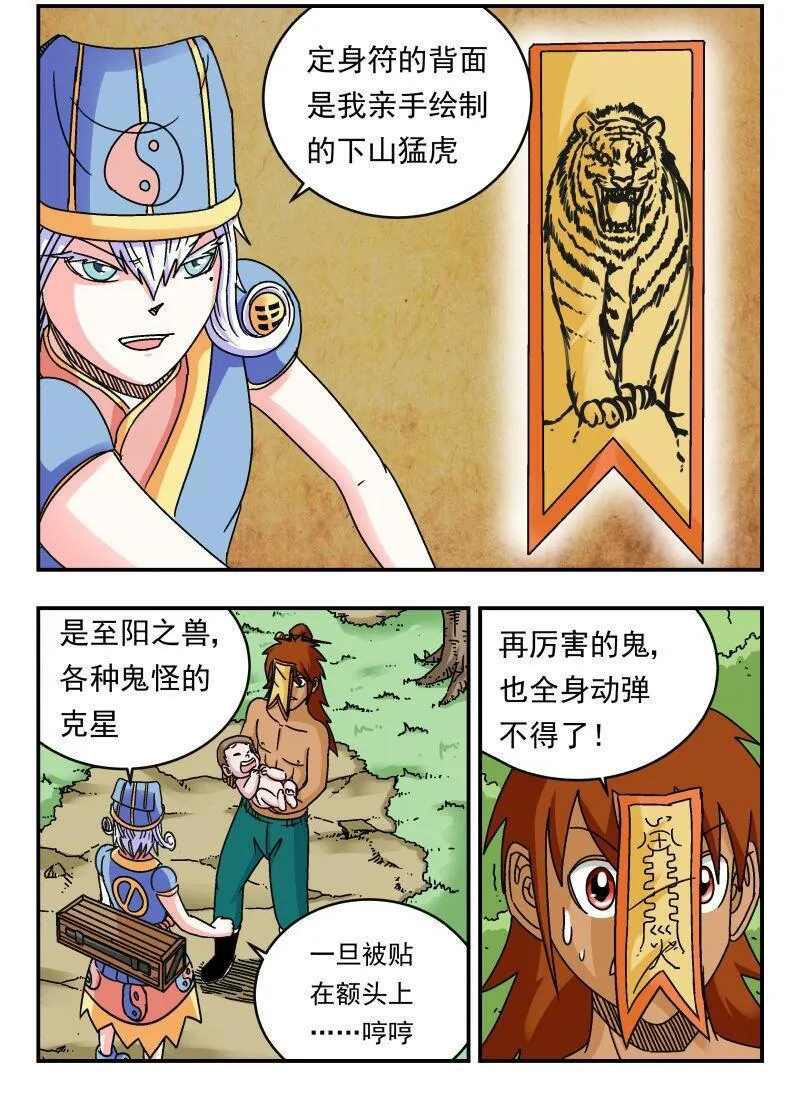 090 〇九〇 第2页