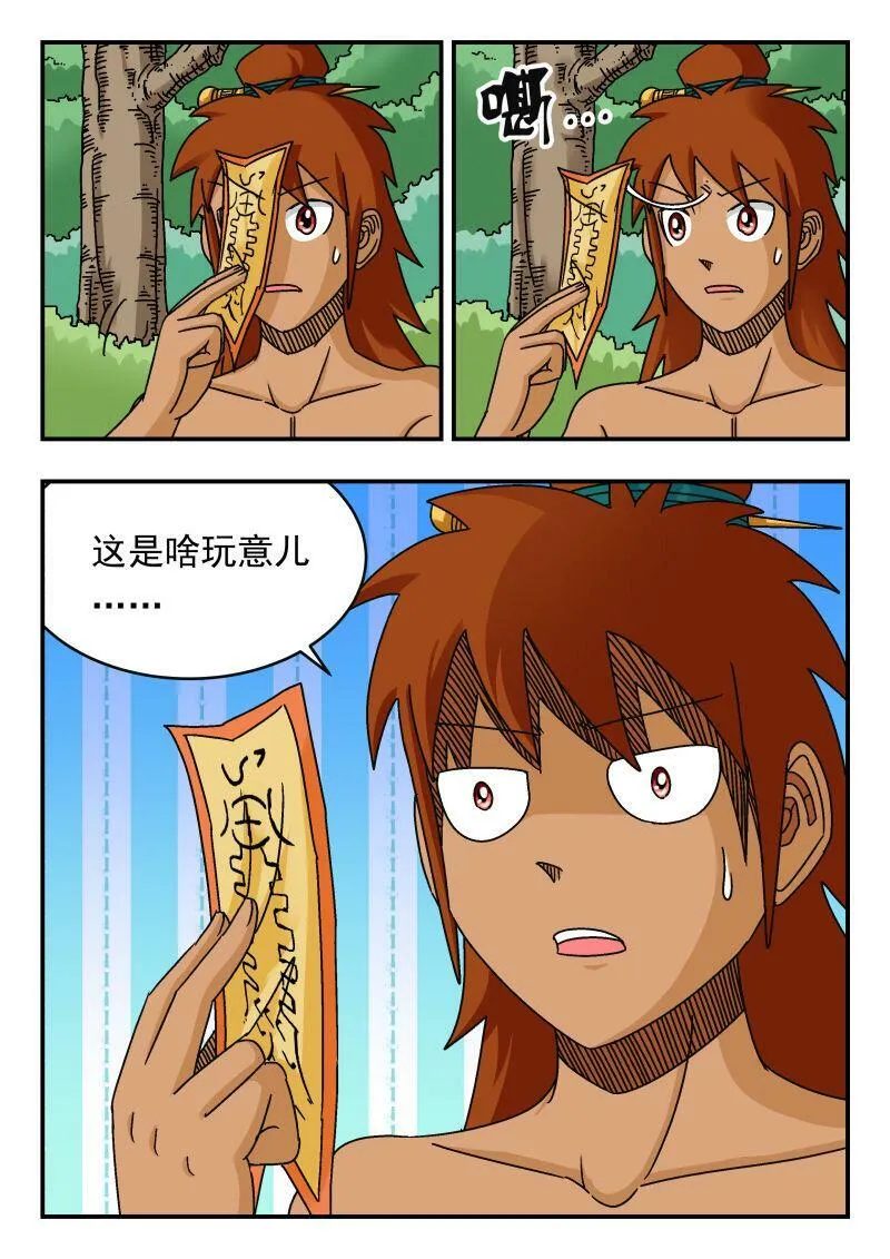 090 〇九〇 第3页