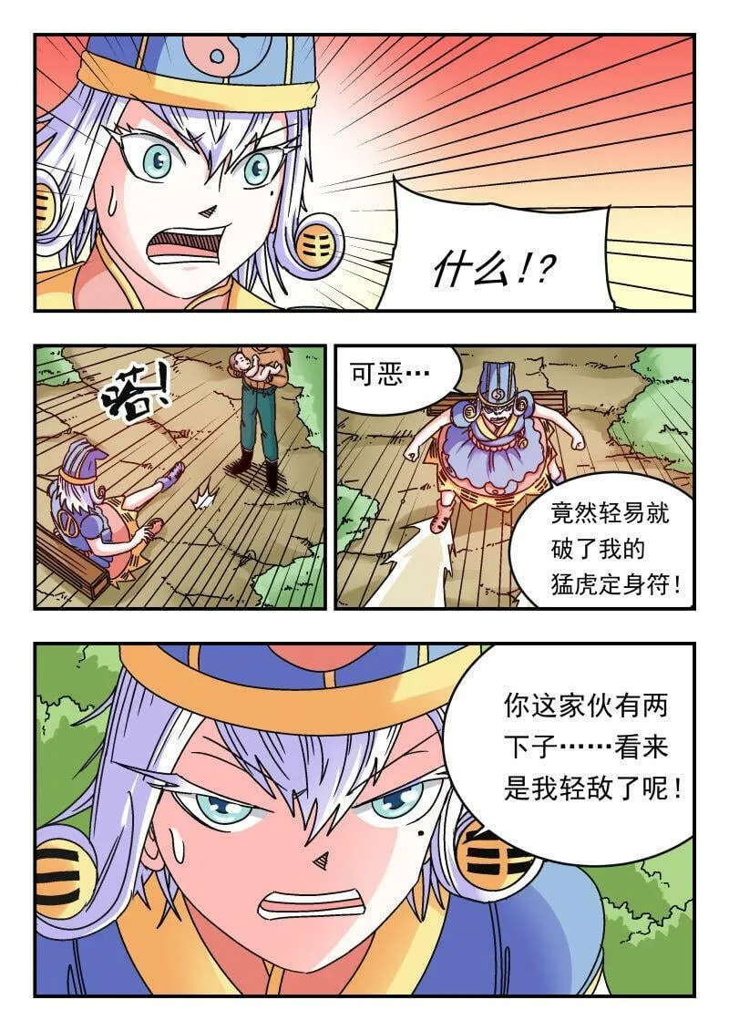 090 〇九〇 第4页