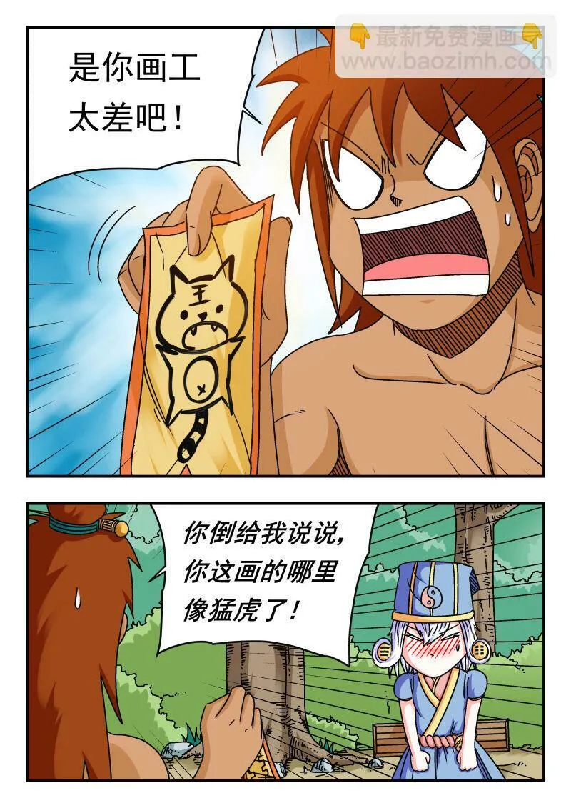 090 〇九〇 第5页