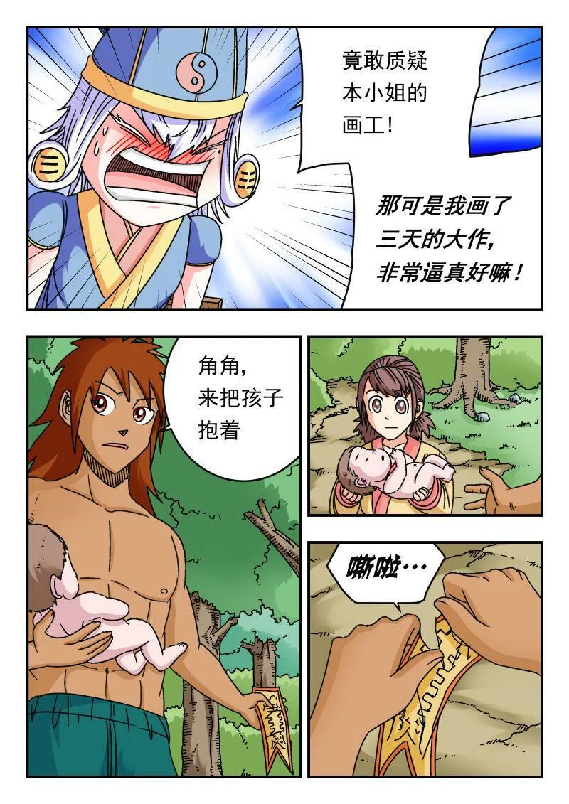 090 〇九〇 第6页