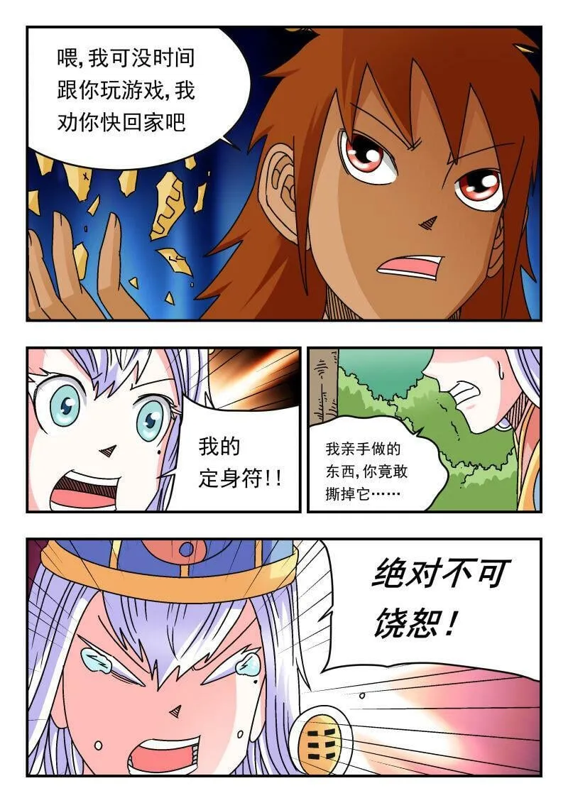 090 〇九〇 第7页