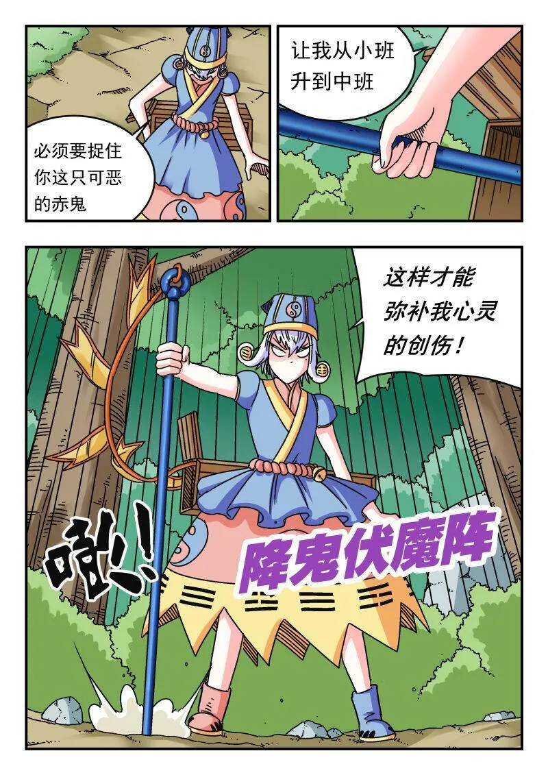 090 〇九〇 第8页