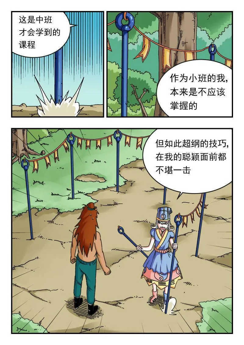 090 〇九〇 第9页