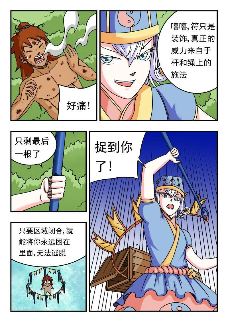 090 〇九〇 第12页