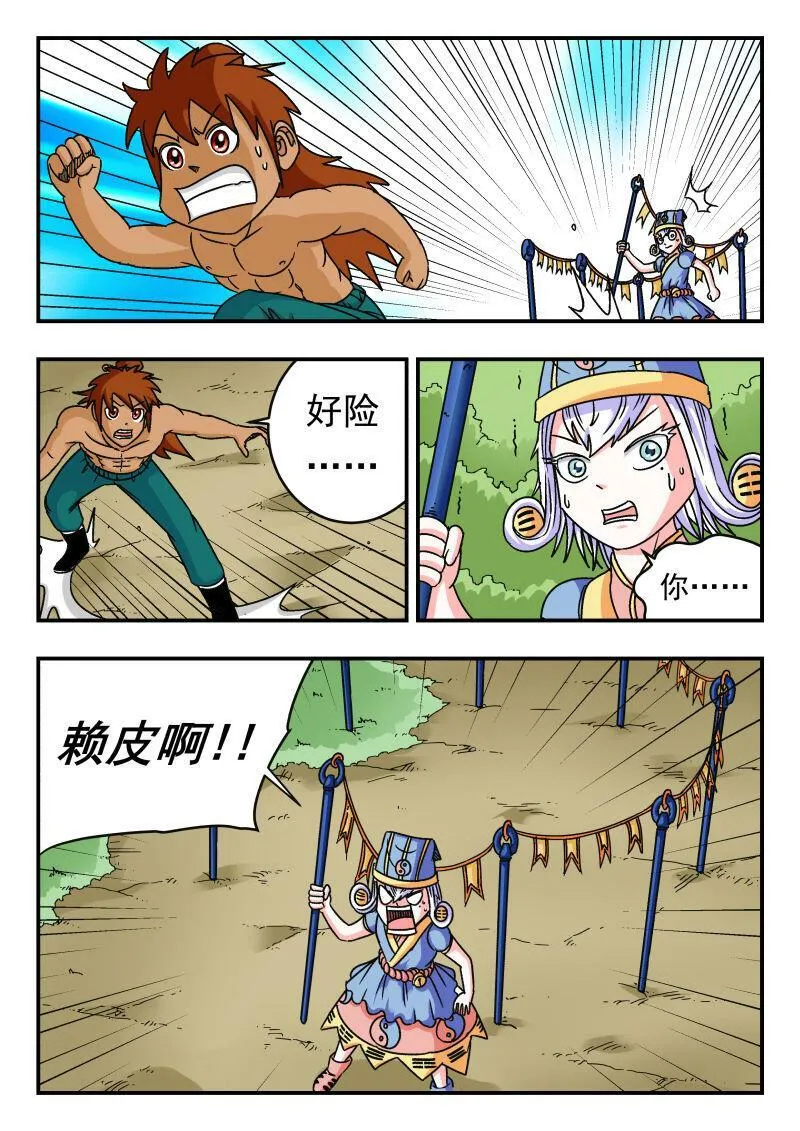 090 〇九〇 第13页
