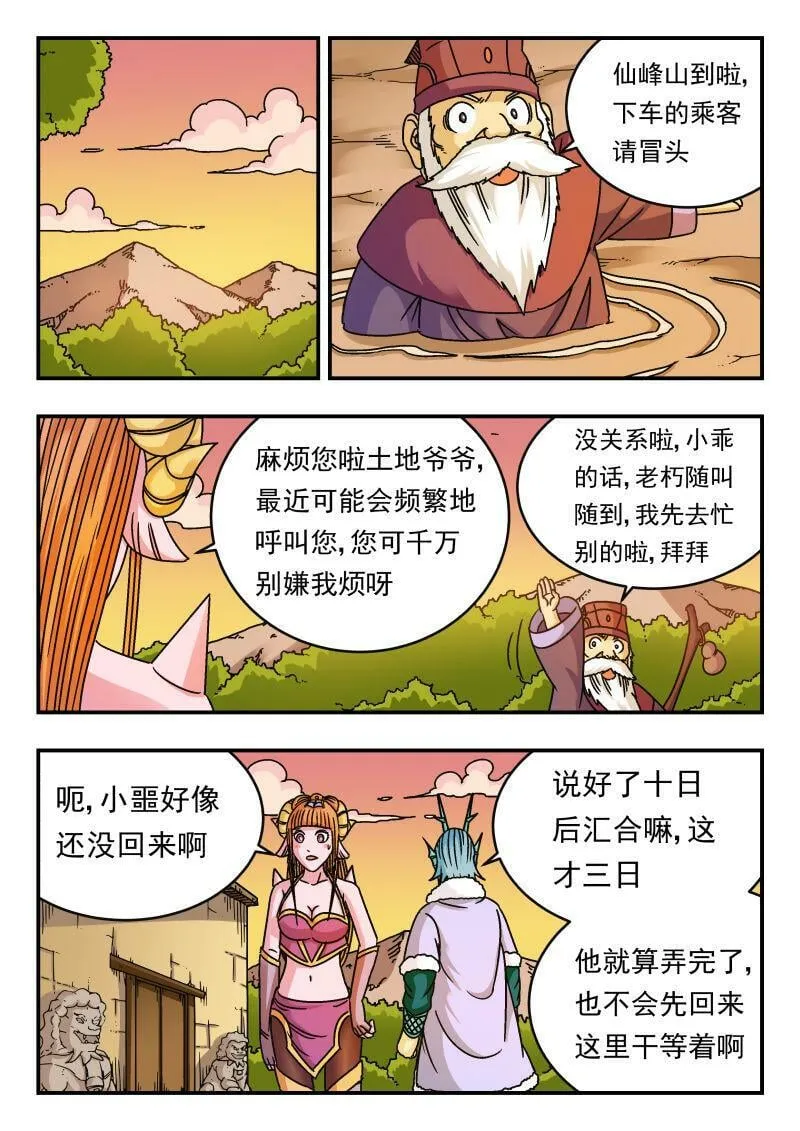 091 〇九一 第5页
