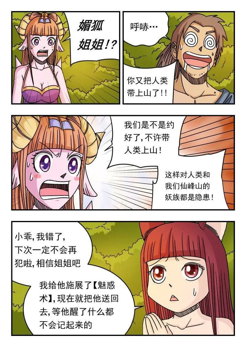 091 〇九一 第7页