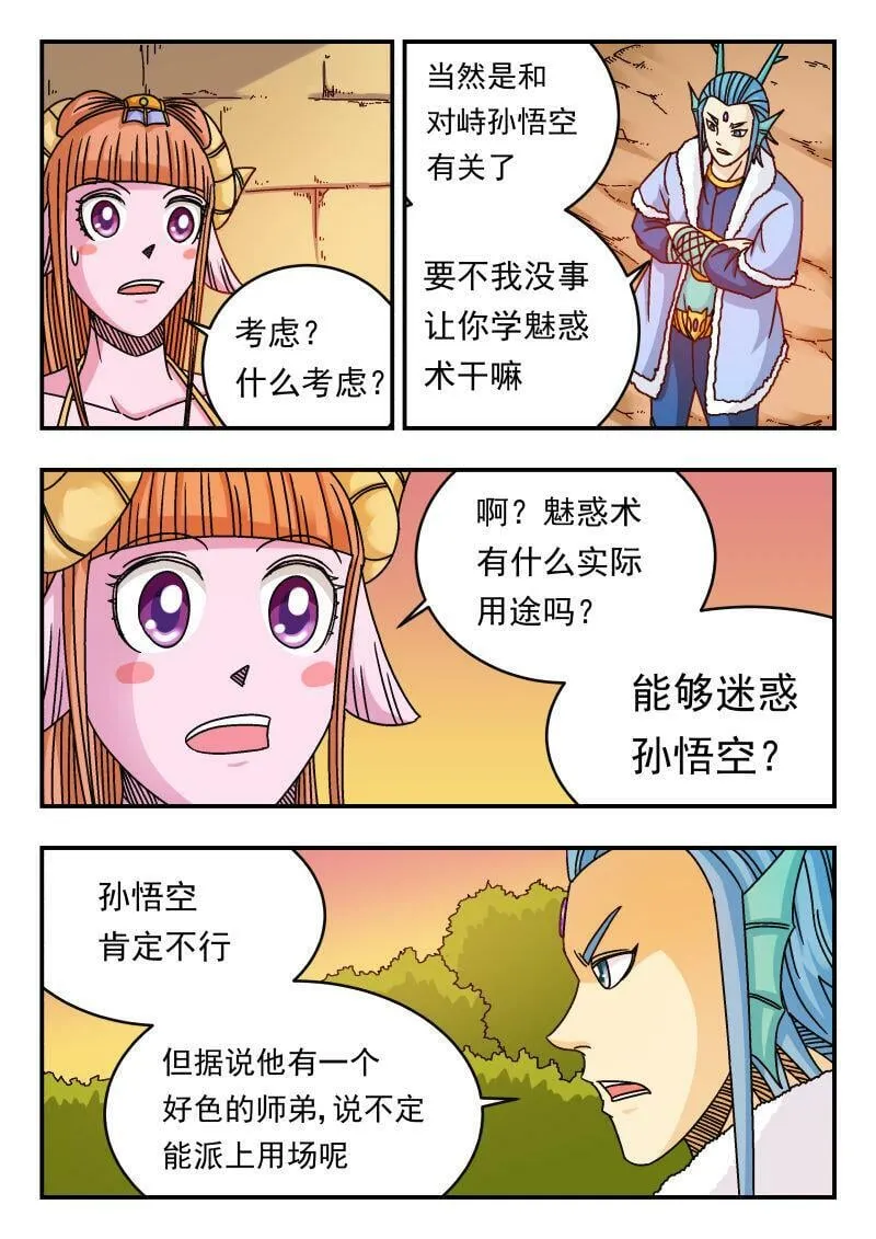 091 〇九一 第12页