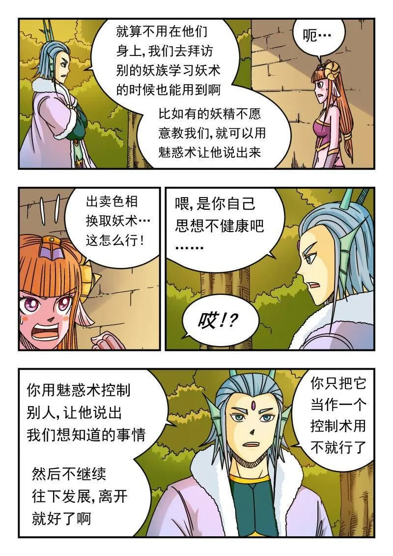 091 〇九一 第13页