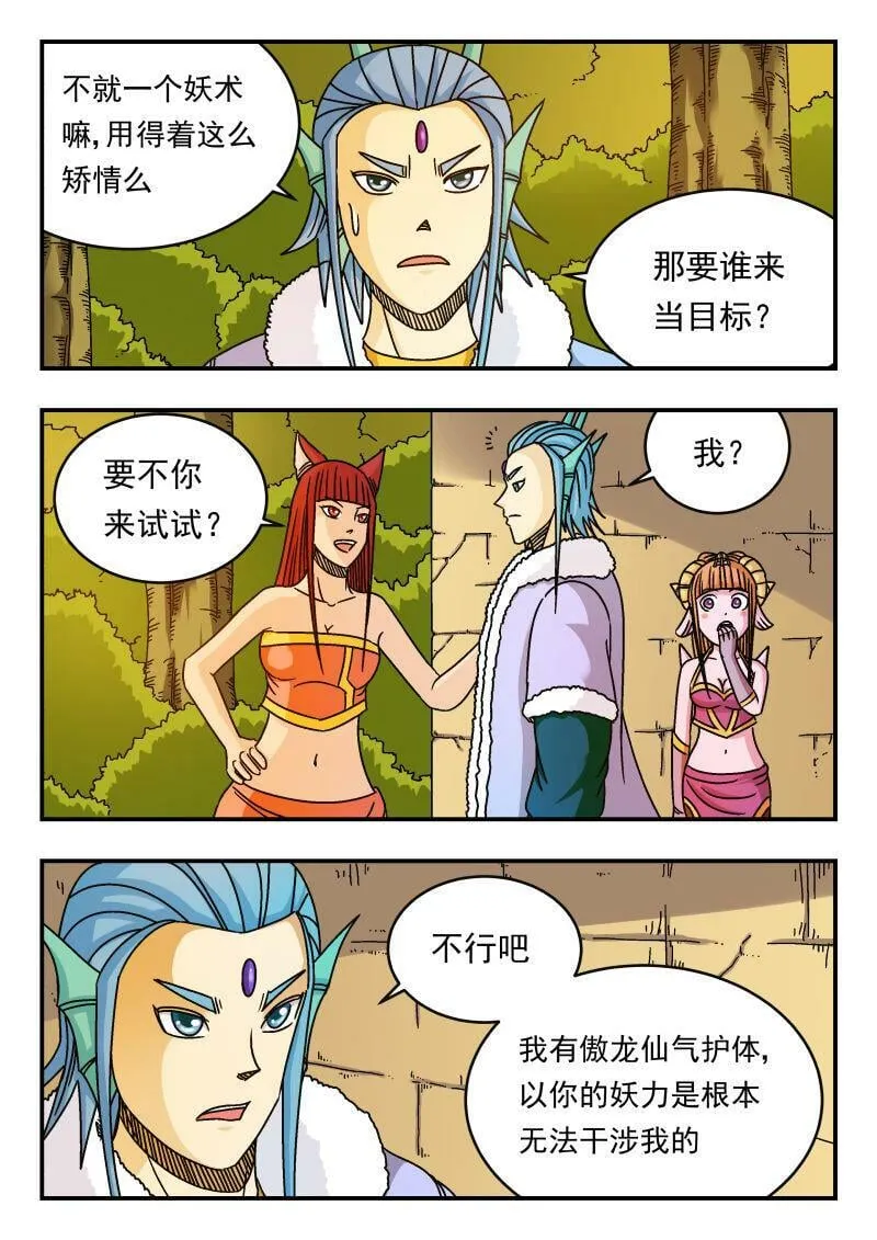 092 〇九二 第3页