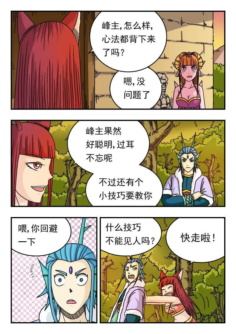 092 〇九二 第14页