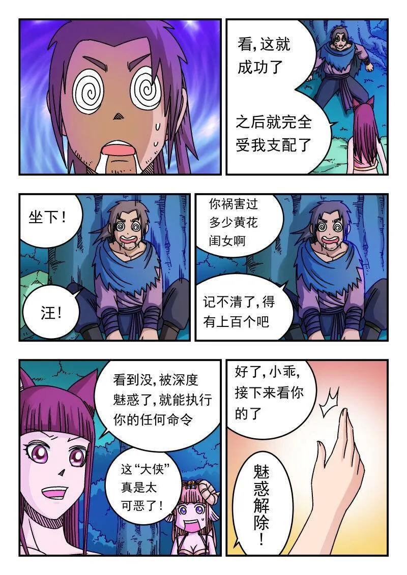 093 〇九三 第7页