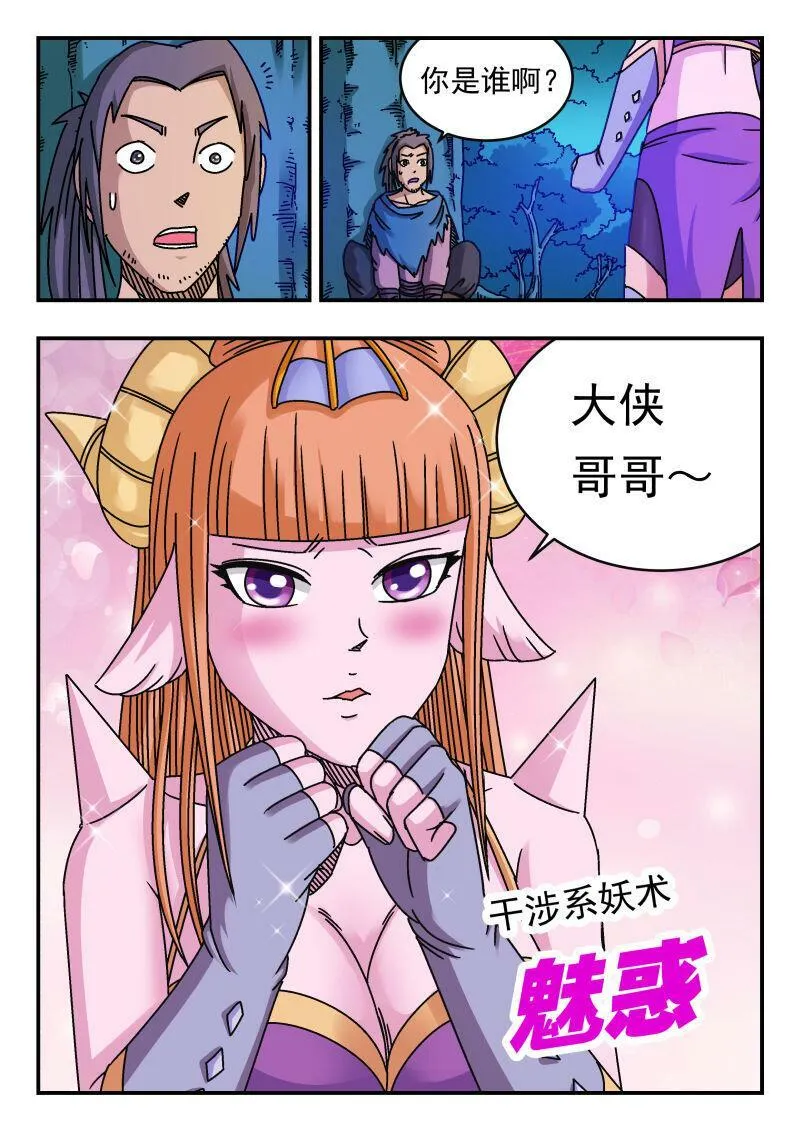 093 〇九三 第8页