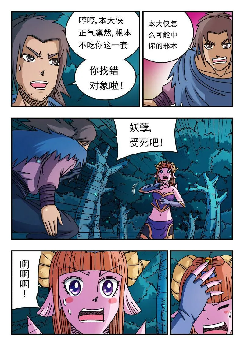 093 〇九三 第11页