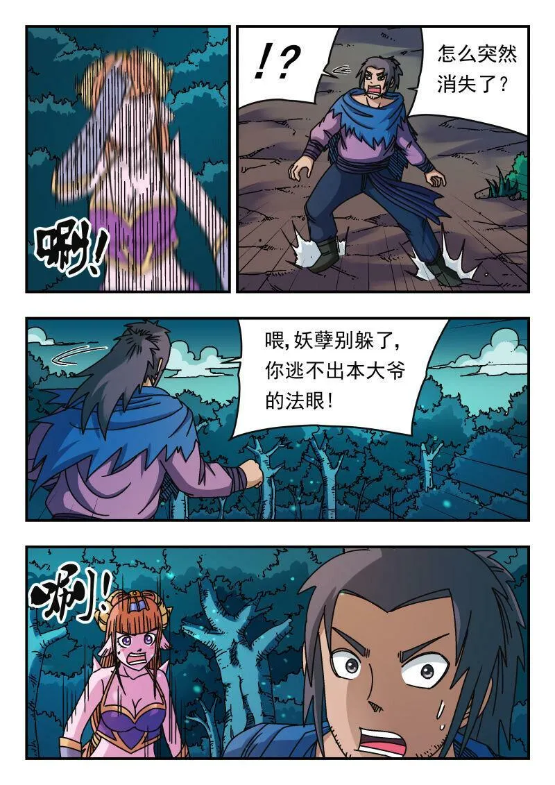 093 〇九三 第12页