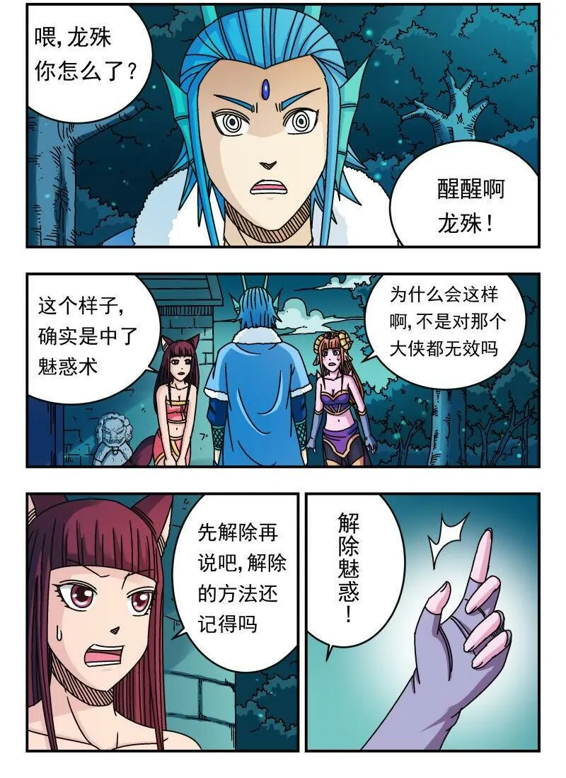 094 〇九四 第2页