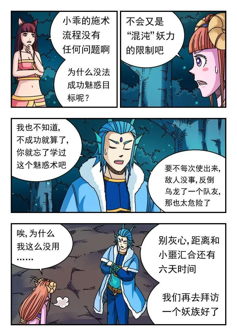094 〇九四 第8页
