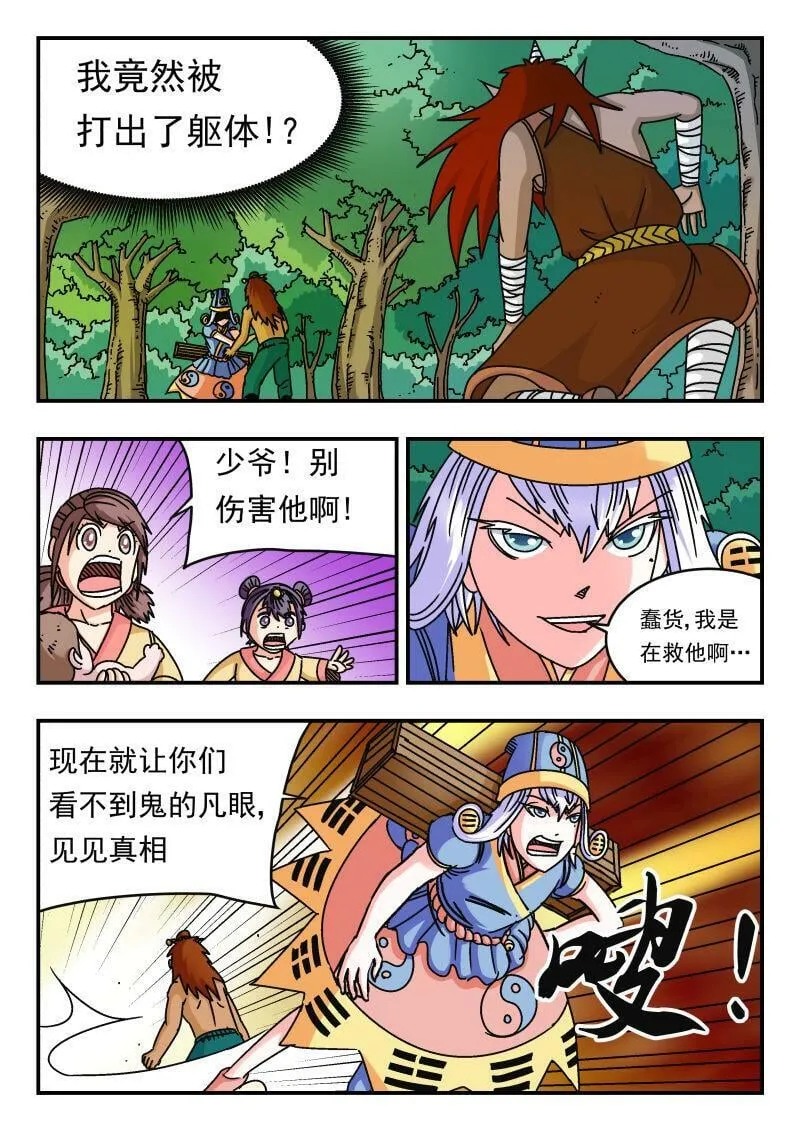 094 〇九四 第11页