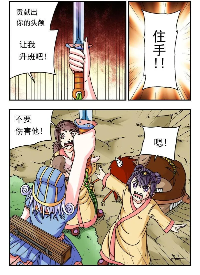 095 〇九五 第2页