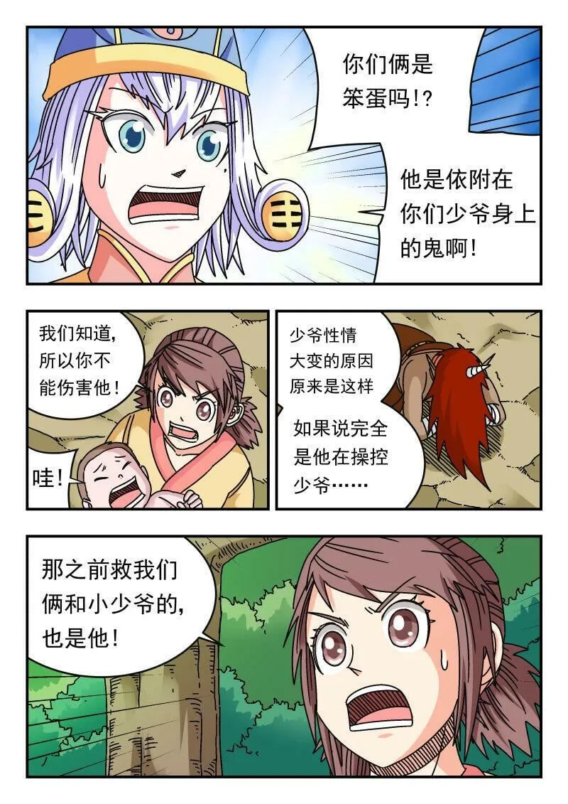 095 〇九五 第3页