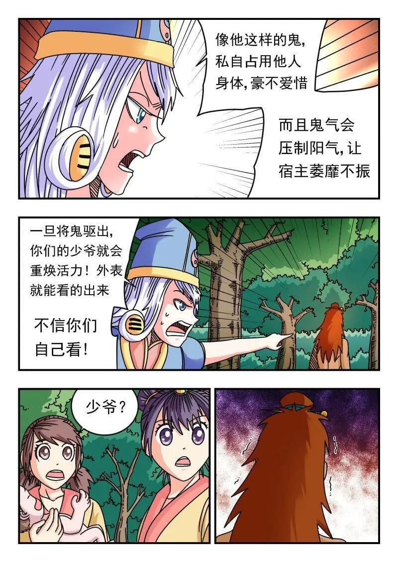 095 〇九五 第5页