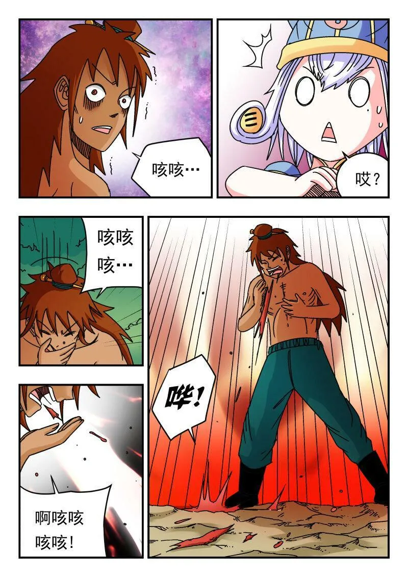 095 〇九五 第6页