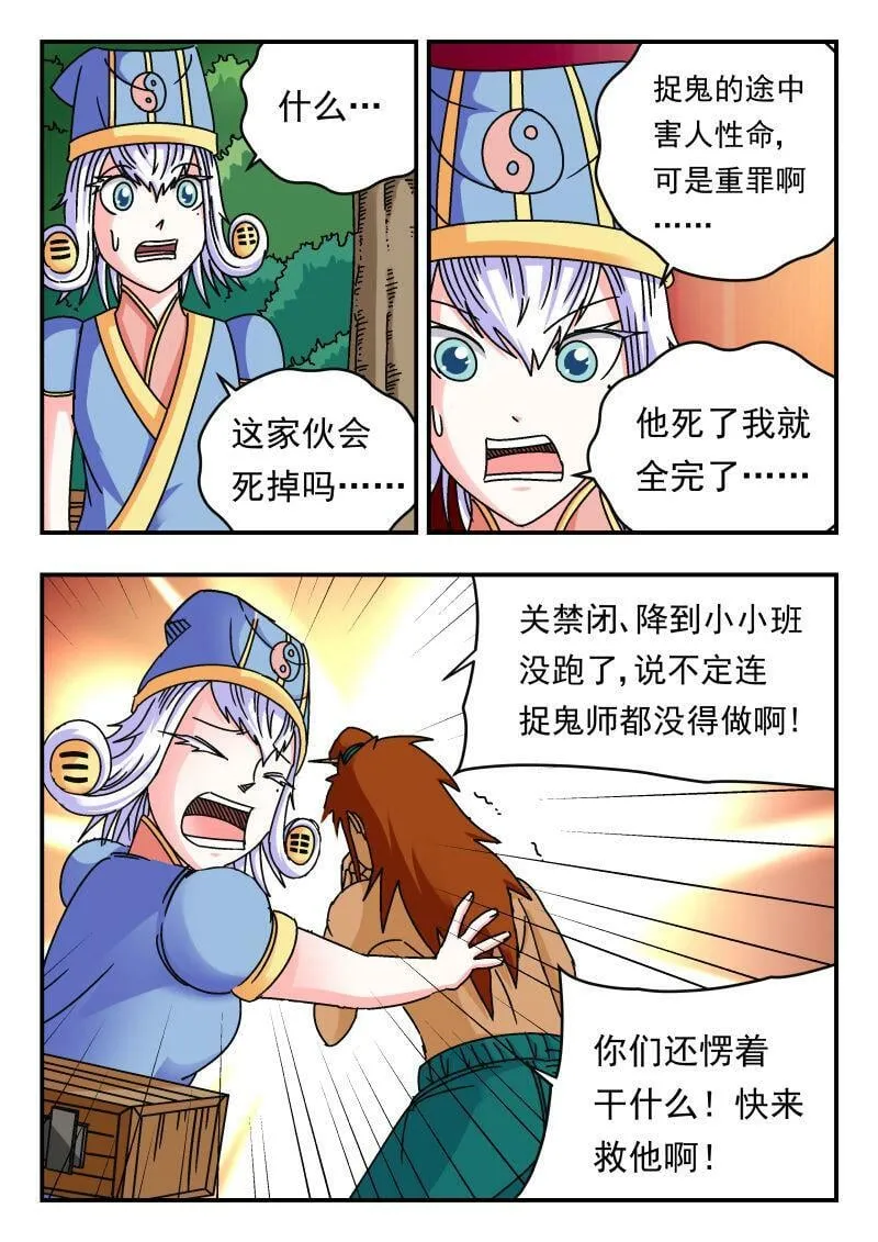 095 〇九五 第8页