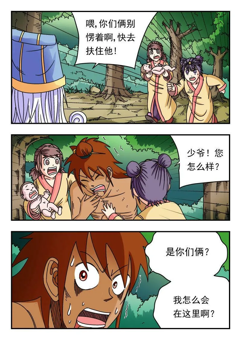 095 〇九五 第9页