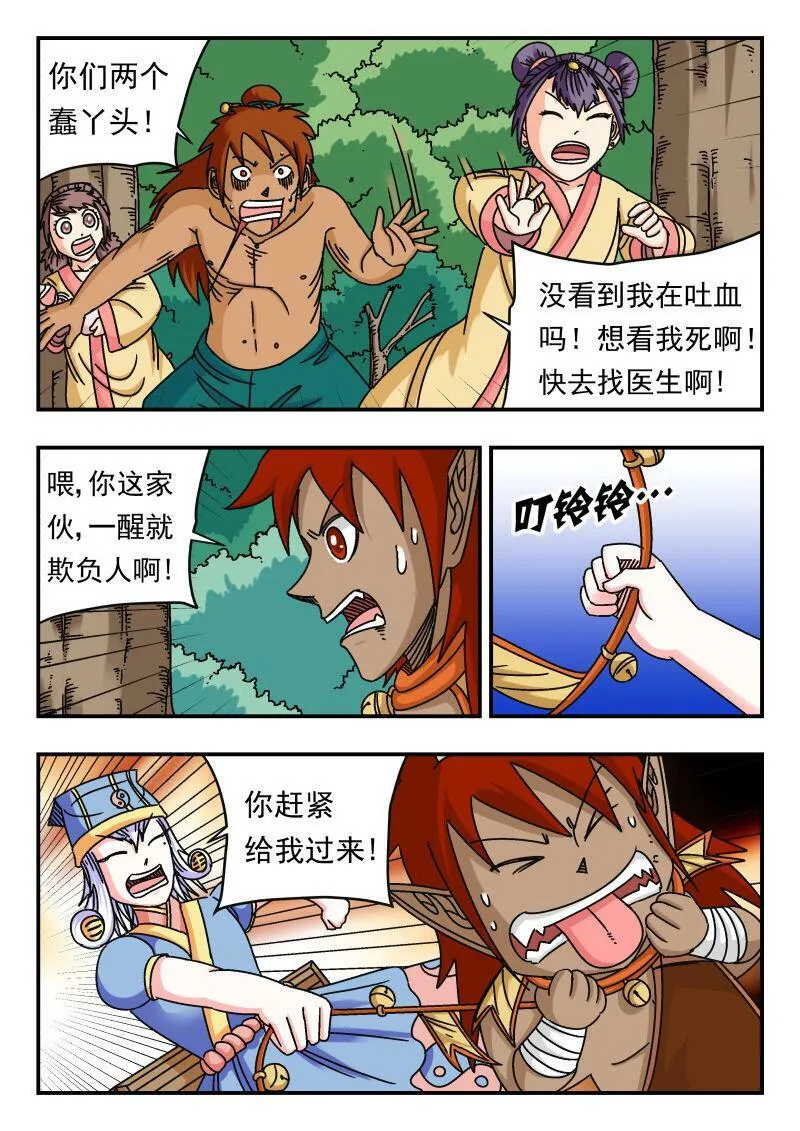 095 〇九五 第10页