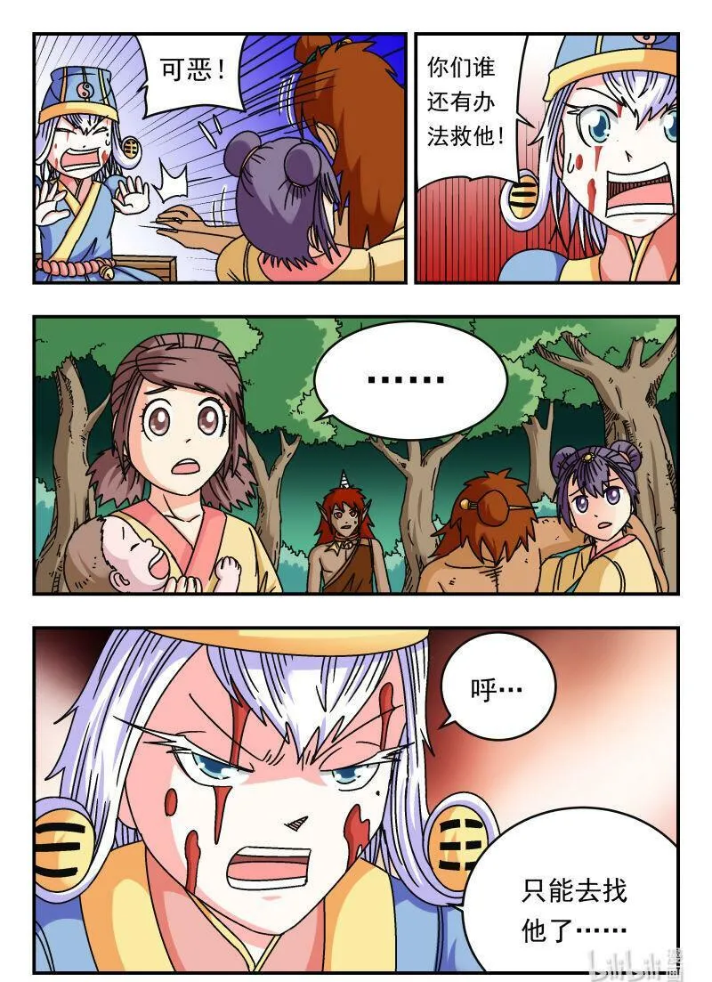 095 〇九五 第16页