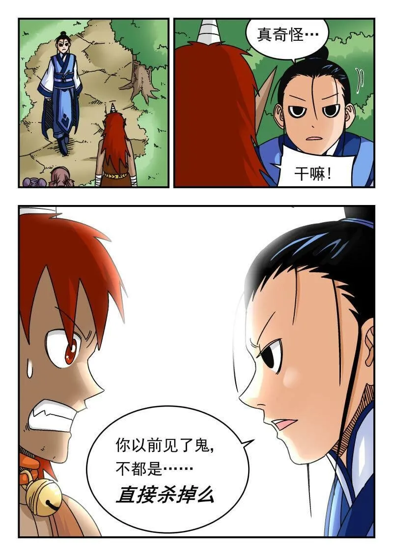 096 〇九六 第8页