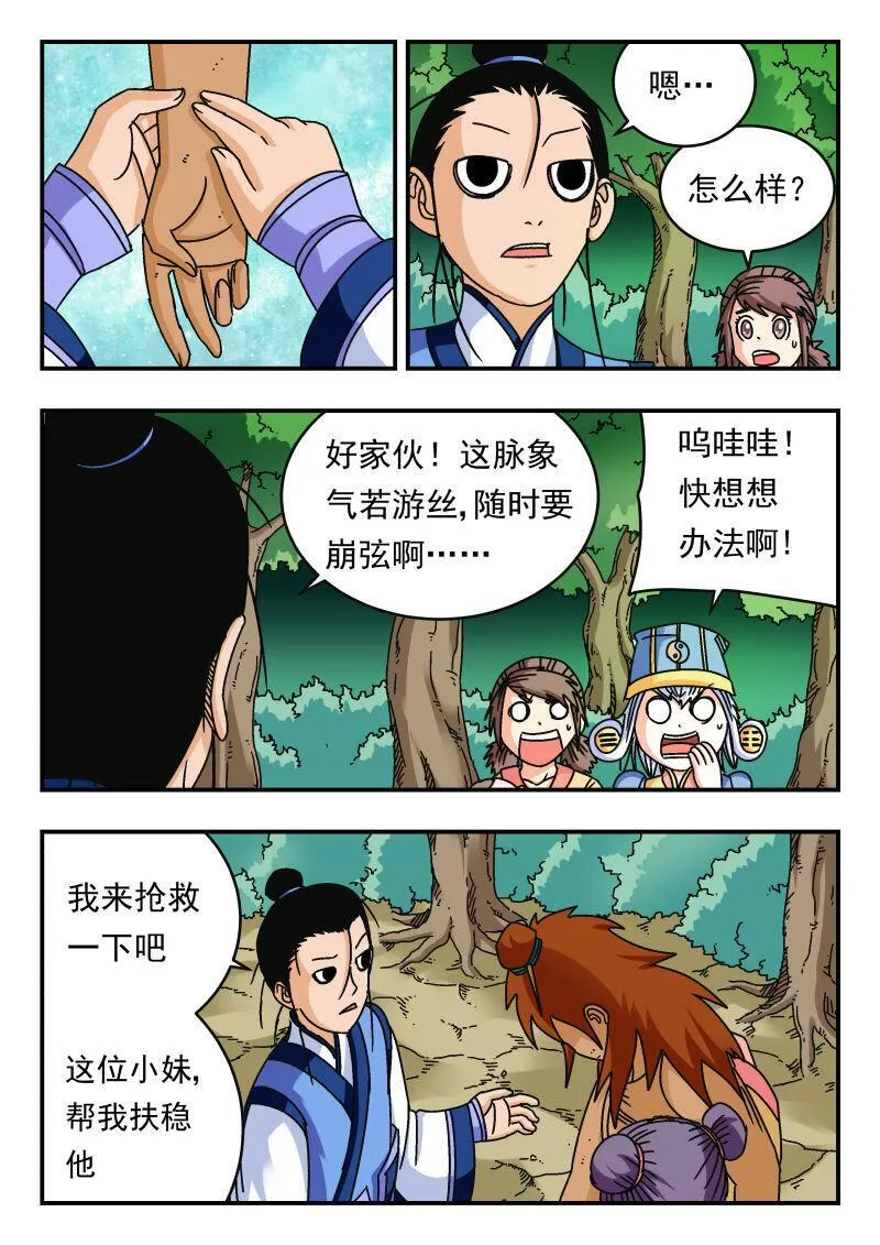 096 〇九六 第12页