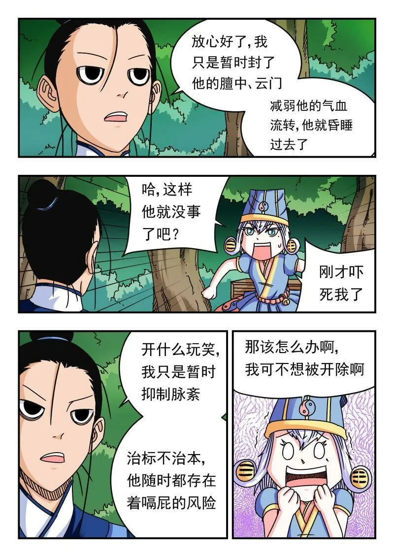 096 〇九六 第14页